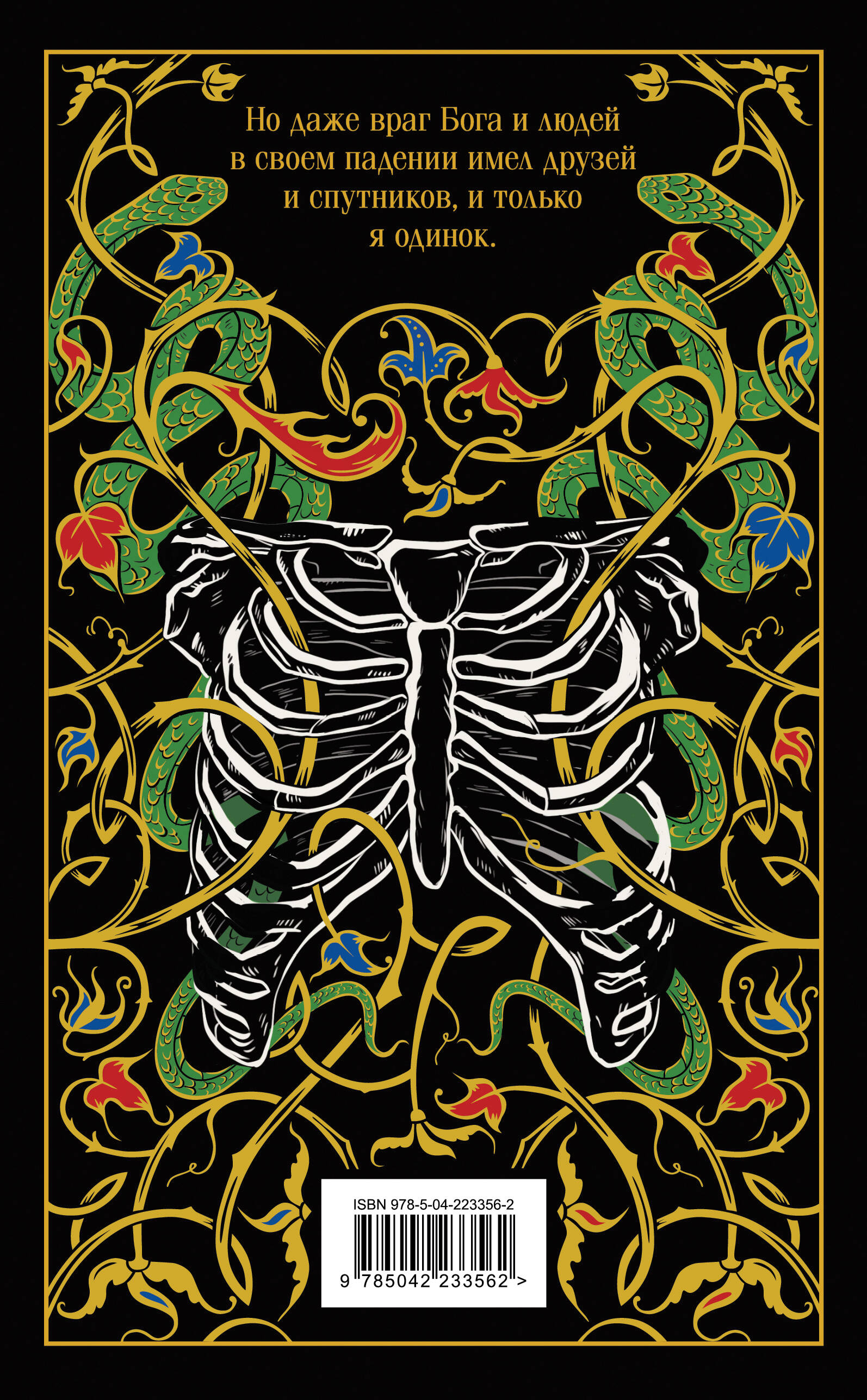 Франкенштейн, или Современный Прометей