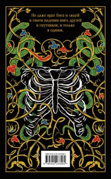 Обложка сзади Франкенштейн, или Современный Прометей Мэри Шелли