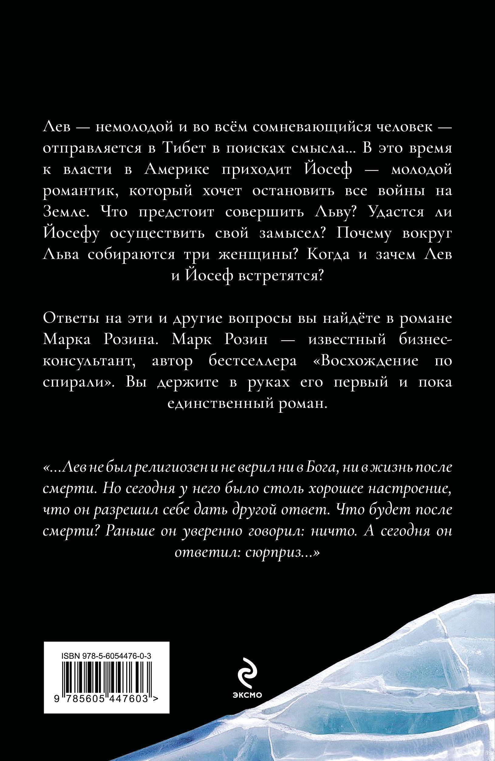 Тибетская книга живых