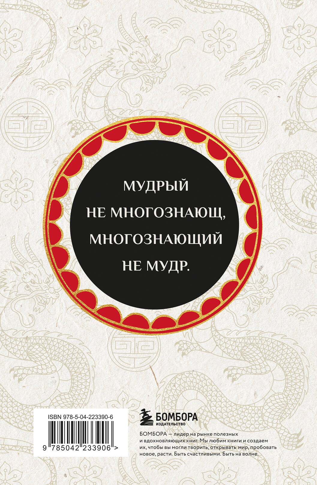 Вся мудрость Китая. Притчи и афоризмы. Лао-цзы, Сунь-цзы, Чжуан-цзы и другие древние философы