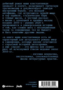 Обложка сзади Лысая 