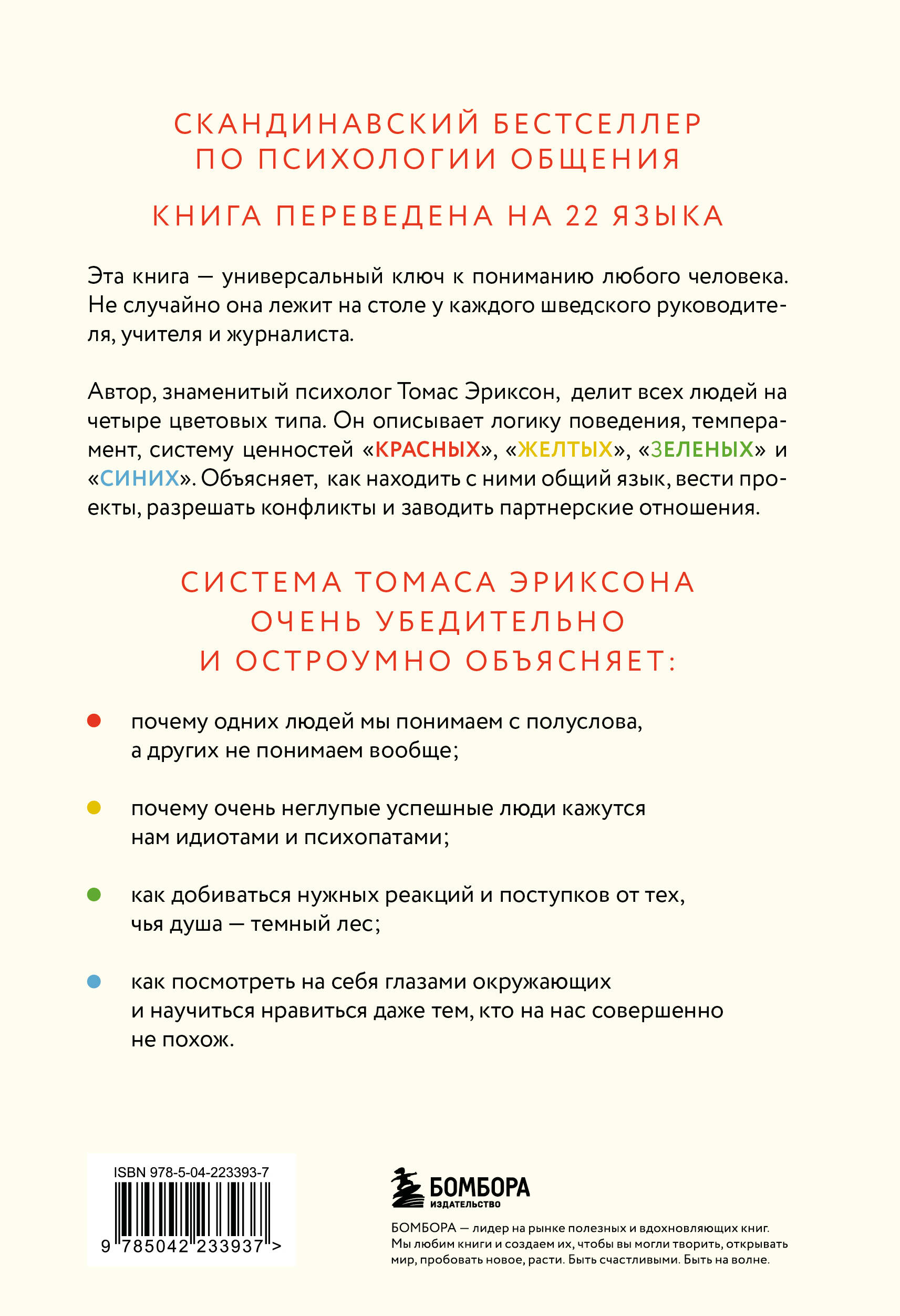 Кругом одни идиоты. 4 типа личности: как найти подход к каждому из них