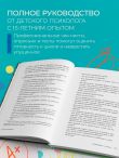 Начальная школа. Как подготовить себя и юного школьника к новому этапу в вашей жизни