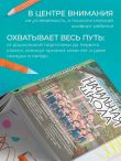 Начальная школа. Как подготовить себя и юного школьника к новому этапу в вашей жизни
