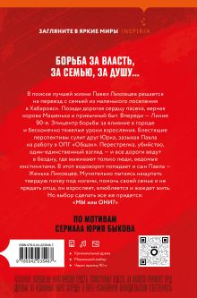 Обложка сзади Лихие Олег Маловичко, Татьяна Загдай