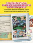Уголовный кодекс в комиксах (Подарочное издание)