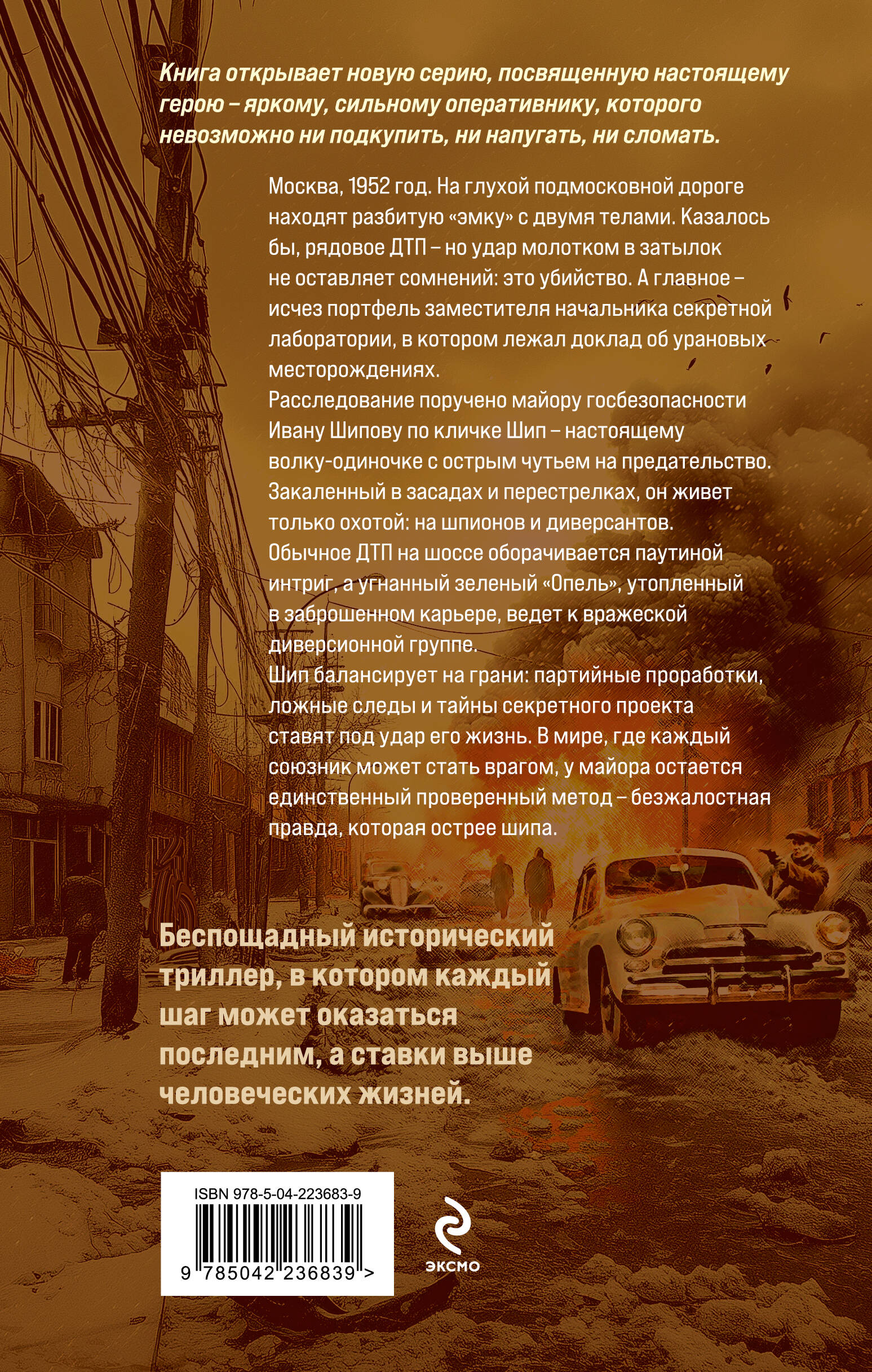 Метод чекиста