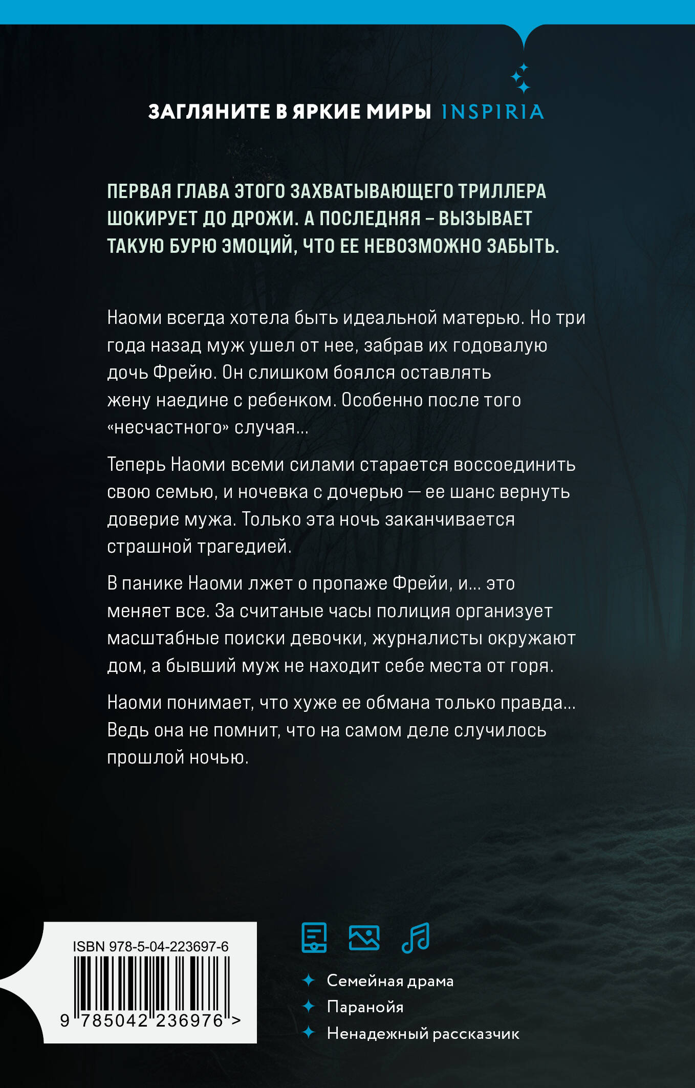 Что случилось прошлой ночью