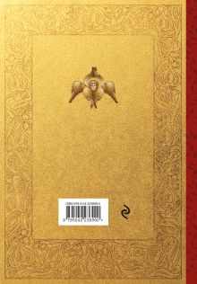 Обложка сзади Новый Завет и Псалтирь. Русский синодальный перевод: крупный шрифт 