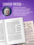 Долго и счастливо. Как найти спутника на всю жизнь, пока другие просто ходят на свидания