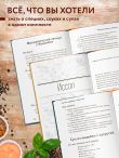 3 основных составляющих кулинарного искусства. От А до Я. Комплект книг
