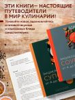 3 основных составляющих кулинарного искусства. От А до Я. Комплект книг