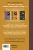 3 основных составляющих кулинарного искусства. От А до Я. Комплект книг