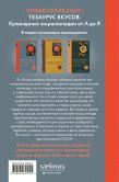 3 основных составляющих кулинарного искусства. От А до Я. Комплект книг