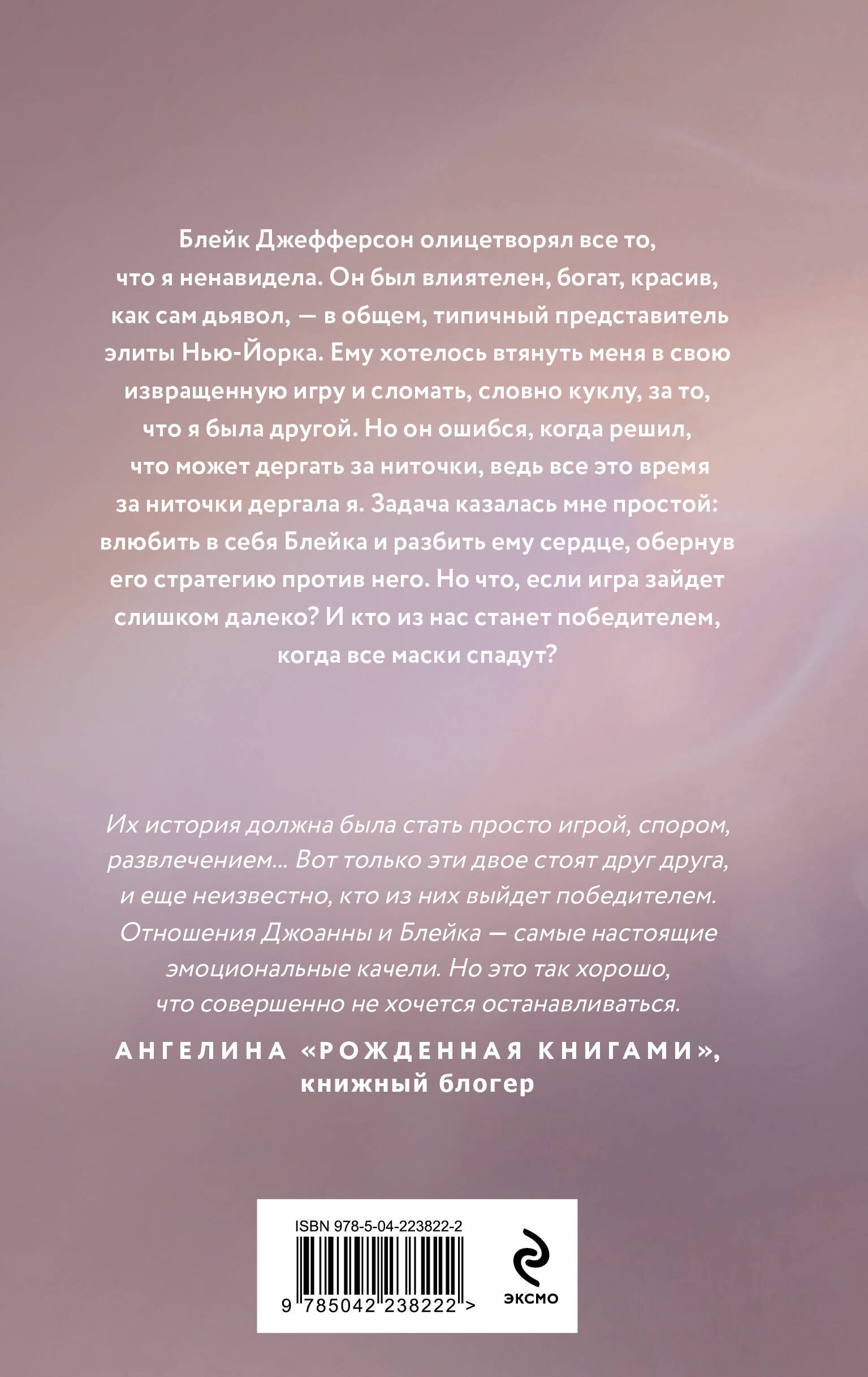 Тьма в его сердце