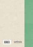 В.Похлебкин. Уникальное исследование русских напитков. Комплект из 2х книг