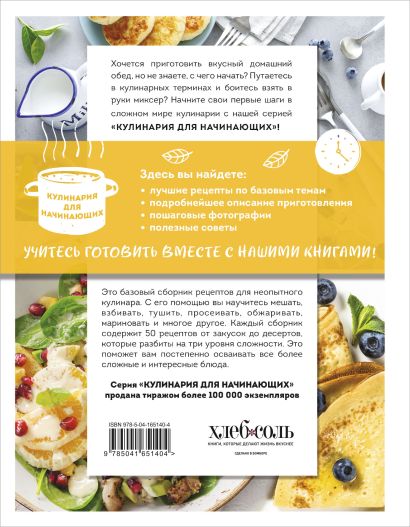 Учимся готовить. Предельно просто и понятно! Комплект из 3х книг (новое оформление)