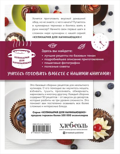 Учимся готовить. Предельно просто и понятно! Комплект из 3х книг (новое оформление)