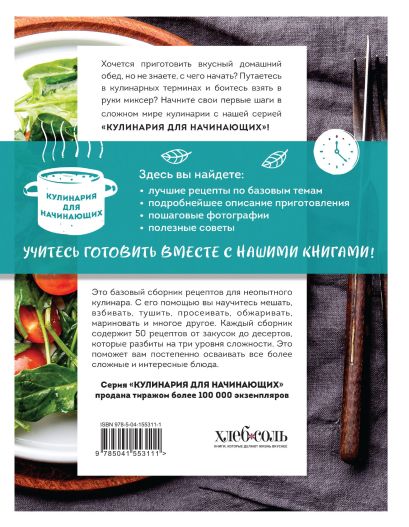 Учимся готовить. Предельно просто и понятно! Комплект из 3х книг (новое оформление)