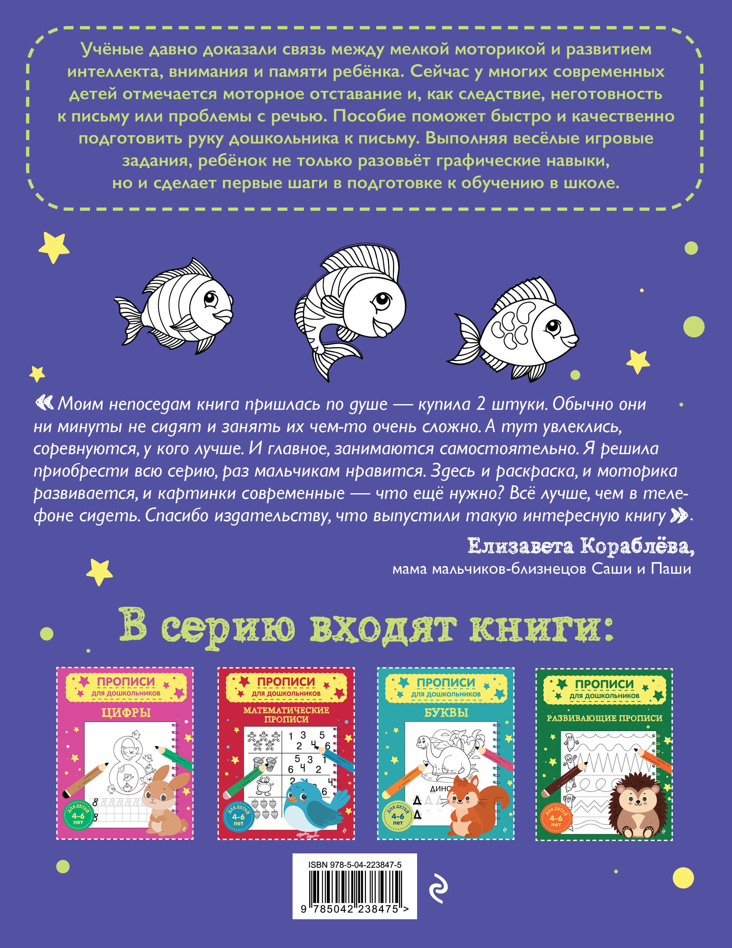 Развиваем моторику