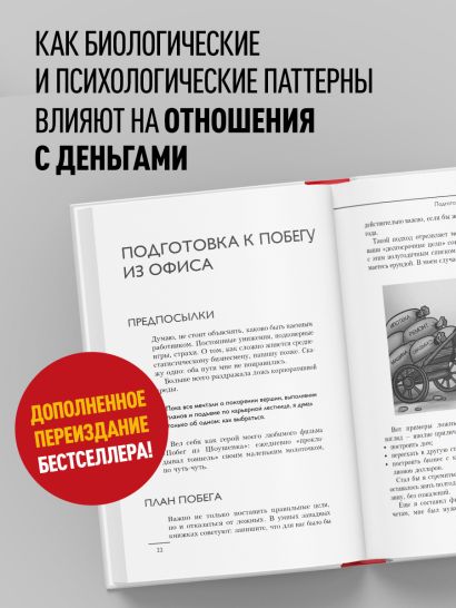 На пенсию в 35. Как начать жить на проценты с капитала и стать финансово независимым