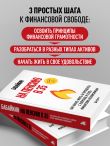 На пенсию в 35. Как начать жить на проценты с капитала и стать финансово независимым