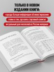 На пенсию в 35. Как начать жить на проценты с капитала и стать финансово независимым