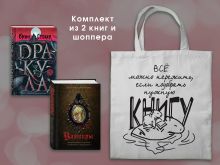 Набор