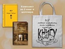 Набор