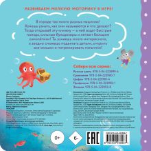 Обложка сзади Транспорт 