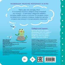 Обложка сзади Цифры 