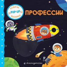 Обложка Профессии 