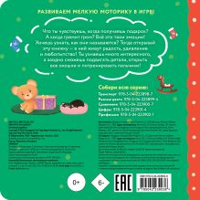 Обложка сзади Эмоции 