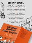 Правки, деньги, два ствола. Как работать с клиентом, вести переговоры и быть богатым творцом