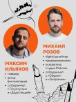 Правки, деньги, два ствола. Как работать с клиентом, вести переговоры и быть богатым творцом