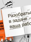 Правки, деньги, два ствола. Как работать с клиентом, вести переговоры и быть богатым творцом