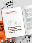 Правки, деньги, два ствола. Как работать с клиентом, вести переговоры и быть богатым творцом