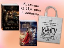 Набор "Смотрим кино, читаем книгу" (из 2-х книг с шоппером)