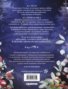 Обложка сзади Великий эрцгерцог севера. Том 1 Ha uibam, GGO, Too Much Tension