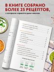 Готовим соусы. Сборник лучших рецептов