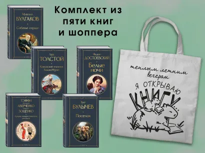 Обложка Набор 