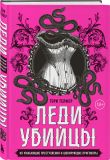 Убийцы из прошлого. Комплект из 2-х книг