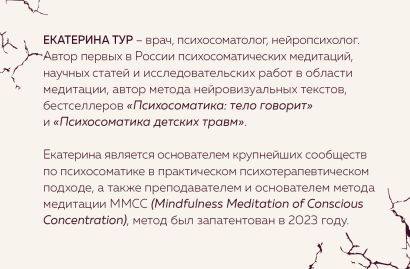 Психосоматика: тело говорит + метафорические карты Голос моего тела. Комплект из книги и колоды карт