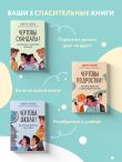 Диалог с подростком. Комплект из 3-х книг детского и подросткового психолога Никиты Карпова (ИМ)