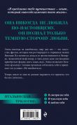 Вкус страсти. Итальянская трилогия. Комплект из 3-х книг (ИК)