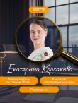 Детективные истории на английском. Читаем с удовольствием и повышаем уровень (А2)