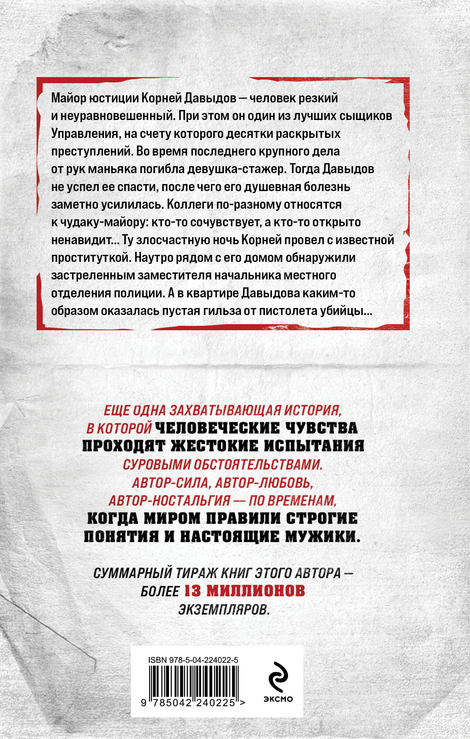 Диагноз с пулей в сердце