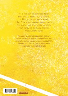 Обложка сзади The Horizon. Горизонт. Том 2 Чон Джихун