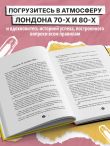Вивьен Вествуд. Биографический роман о женщине, которая превратила панк в высокую моду