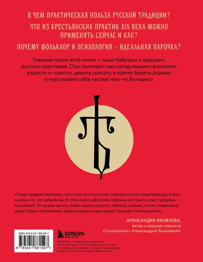 Русское национальное счастье. Комплект из 2-х книг: Счастье по-русски + ЯТЬ (ИК)